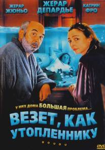 Везет как утопленнику/Boudu (2005)