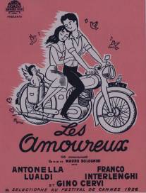 Влюблённые/Gli innamorati (1955)