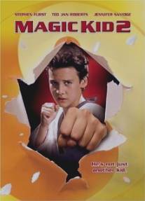 Волшебный ребенок 2/Magic Kid II (1994)