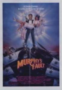 Всему виной Мерфи/It's Murphy's Fault (1988)