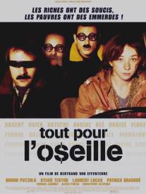 Всё ради денег/Tout pour l'oseille (2004)
