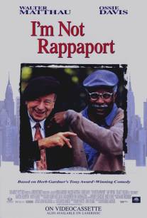 Я не Раппопорт/I'm Not Rappaport (1996)