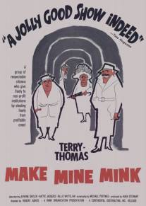 Заверните мне норку/Make Mine Mink (1960)