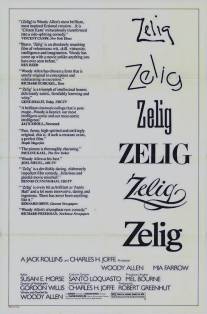 Зелиг/Zelig