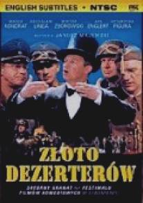 Золото дезертиров/Zloto dezerterow (1998)