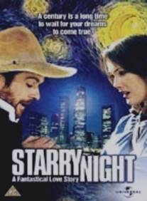 Звездная ночь/Starry Night (1999)