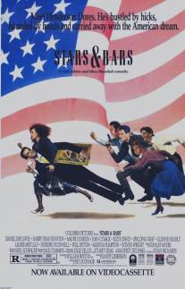 Звезды и полосы/Stars and Bars (1988)