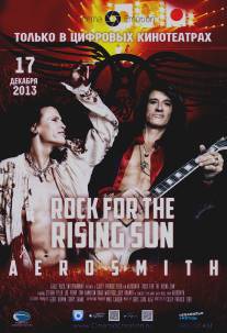 Аэросмит: Рок для восходящего солнца/Aerosmith: Rock for the Rising Sun