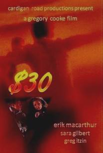 30 долларов/$30 (1999)