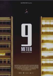 9 метров/9 meter (2012)