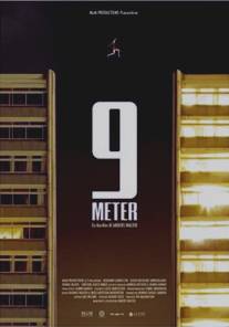 9 метров/9 meter