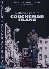 Белый кошмар/Cauchemar blanc (1991)