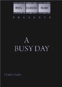 Беспокойный день/A Busy Day