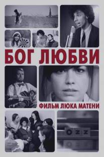 Бог любви/God of Love (2010)