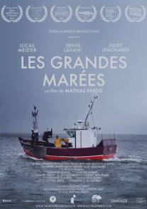 Большие приливы/Les grandes marees (2013)