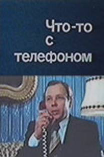 Что-то с телефоном/Chto-to s telefonom (1979)