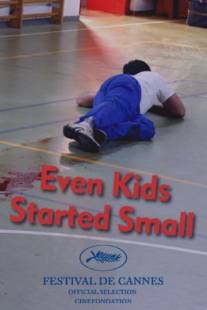 Даже дети начали улыбаться/Even Kids Started Small