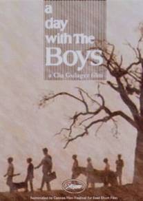 День с мальчиками/A Day with the Boys (1969)