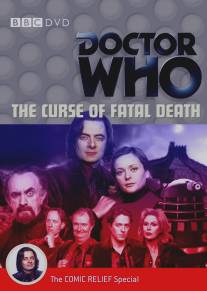 Доктор Кто и Проклятие неизбежной смерти/Comic Relief: Doctor Who - The Curse of Fatal Death (1999)