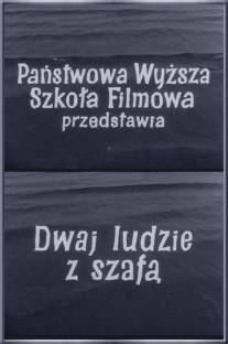 Двое со шкафом/Dwaj ludzie z szafa