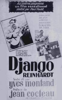 Джанго Рейнхардт/Django Reinhardt