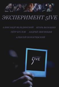 Эксперимент 5ive: Bloodrop/Eksperiment 5ive: Bloodrop (2011)