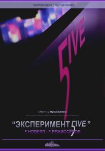 Эксперимент 5ive: Sunrise/Sunset/Experiment 5ive: Sunrise\/Sunset (2011)