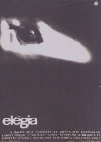 Элегия/Elegia (1965)