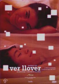 Глядя на дождь/Ver llover (2006)