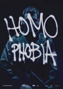 Гомофобия/Homophobia (2012)