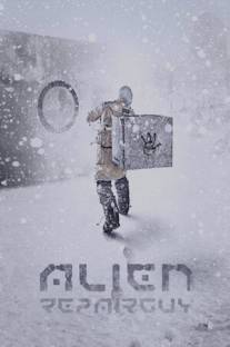 Инопланетный ремонтник/Alien Repair Guy (2013)