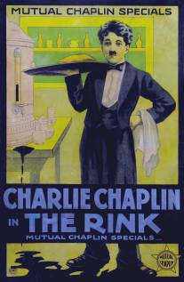 Каток/Rink, The (1916)