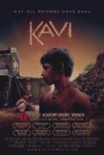Кави/Kavi (2009)