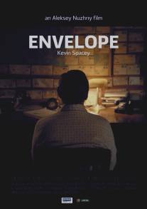 Конверт/Envelope (2012)