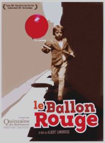 Красный шар/Le ballon rouge (1956)