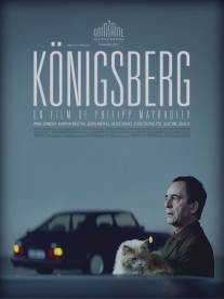 Кёнисберг/Konigsberg