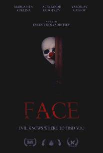 Лицо/Face (2014)