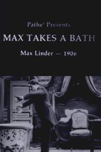 Макс принимает ванну/Max prend un bain