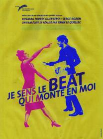 Меня заводит ритм/Je sens le beat qui monte en moi (2012)