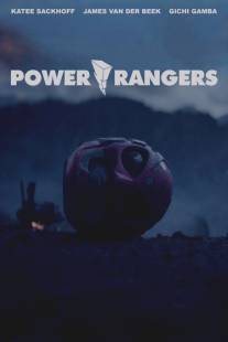 Могучие/рейнджеры/Power\/Rangers