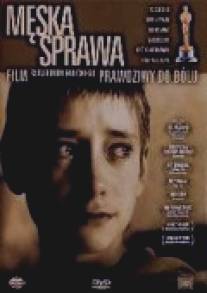 Мужское дело/Meska sprawa (2001)