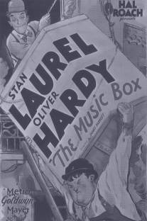 Музыкальная шкатулка/Music Box, The (1932)