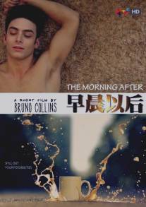 На следующее утро/The Morning After (2011)