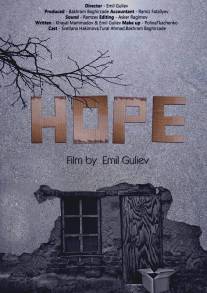 Надежда/Hope