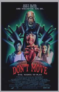 Не двигайся/Don't Move (2013)