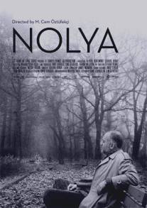 Нолия/Nolya (2011)