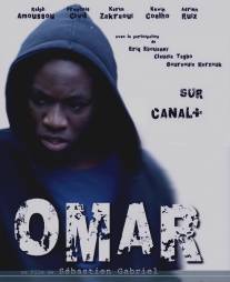 Омар/Omar (2009)