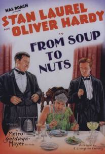 От супа до десерта/From Soup to Nuts (1928)