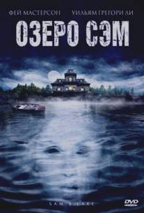 Озеро Сэм/Sam's Lake (2002)