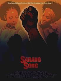 Песня Саранги/Sarang Song (2006)